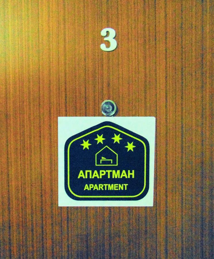 Sunny Days Apartman Kopaonik Ngoại thất bức ảnh